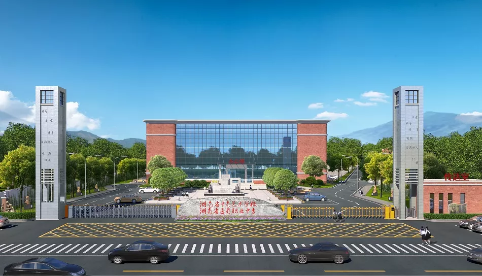 湖南省中南艺术学校