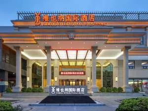 岳阳维也纳国际酒店