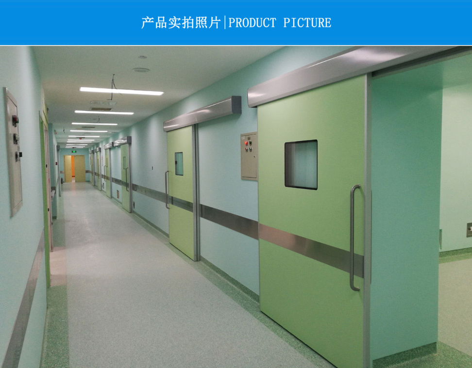 手术室气密自动门 - 欧利雅门业-门业十大品牌-无漆橡木门-学校门-医用门-工程门
