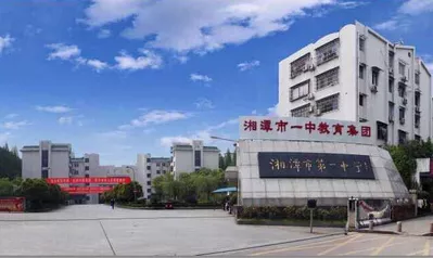 湘潭市**中学
